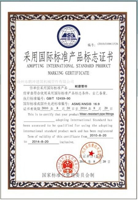 Pengkun certficates or honors